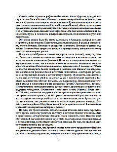 The Last Book. Not Only Italy